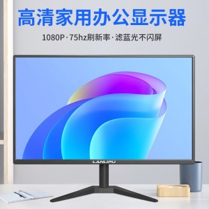 19寸/22寸/24寸商务办公家用电脑高清液晶显示器