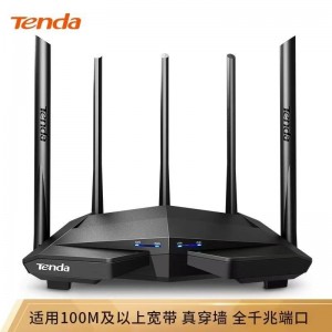 腾达AC11家用无线路由器千兆端口穿墙5G双频高速wifi宽带全网通用